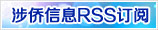 ϢRSS